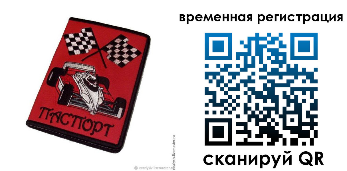 прописка в квартире в Калаче-на-Дону