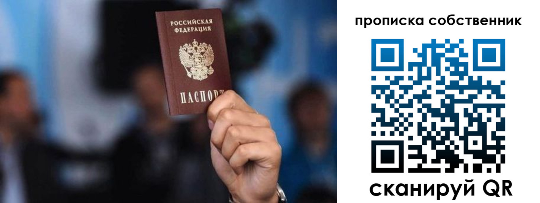 временная регистрация надежно в Калаче-на-Дону