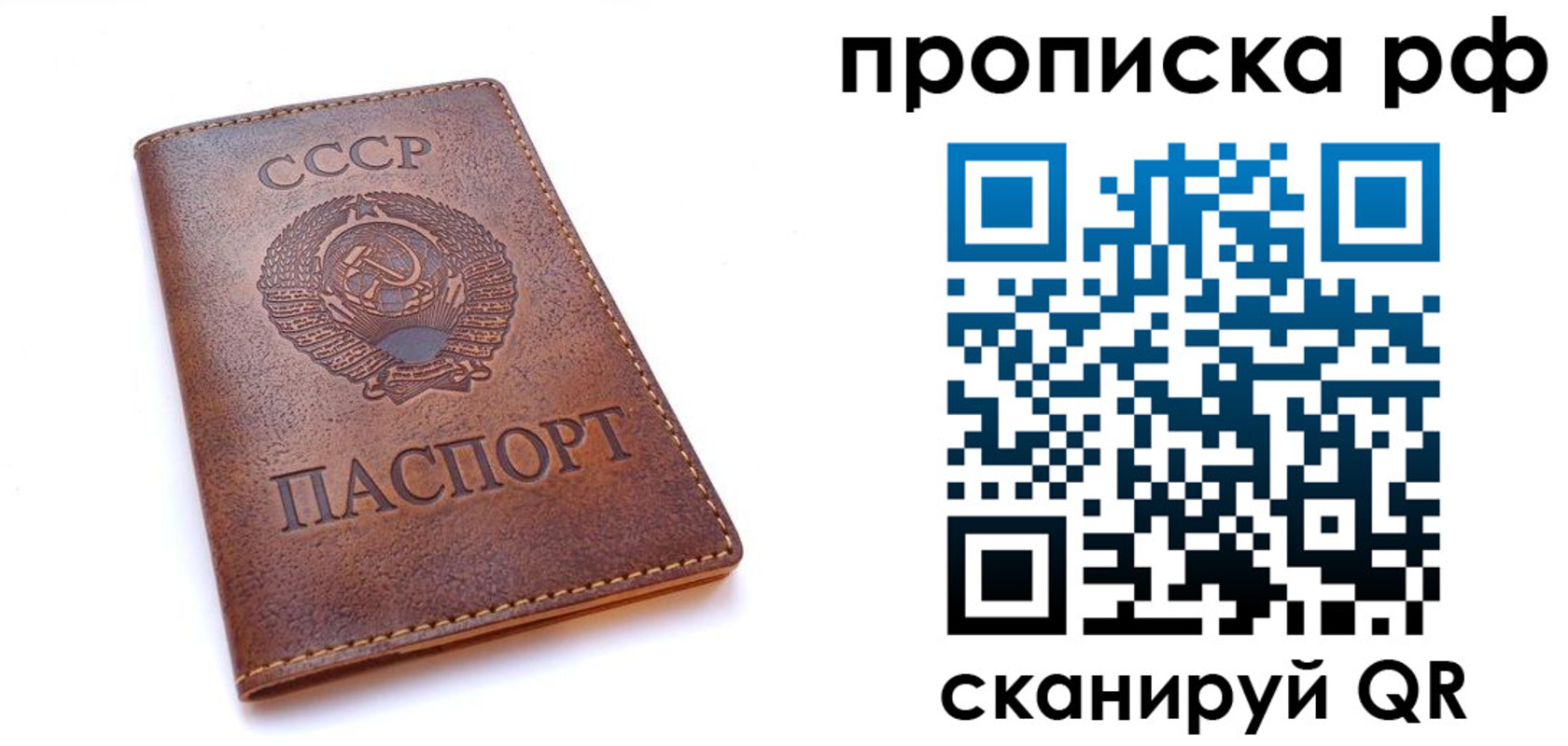 прописка для работы в Калаче-на-Дону